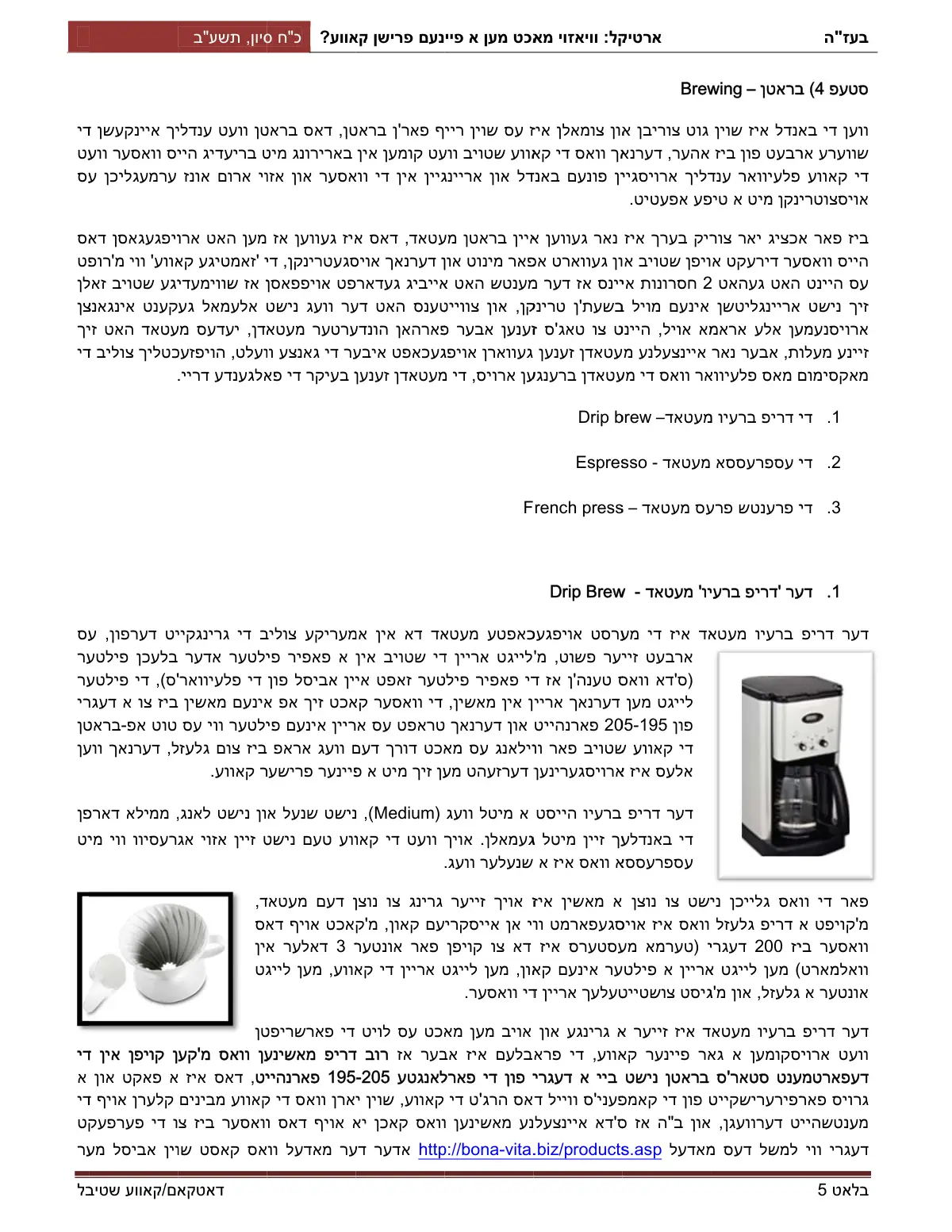 זייט 5