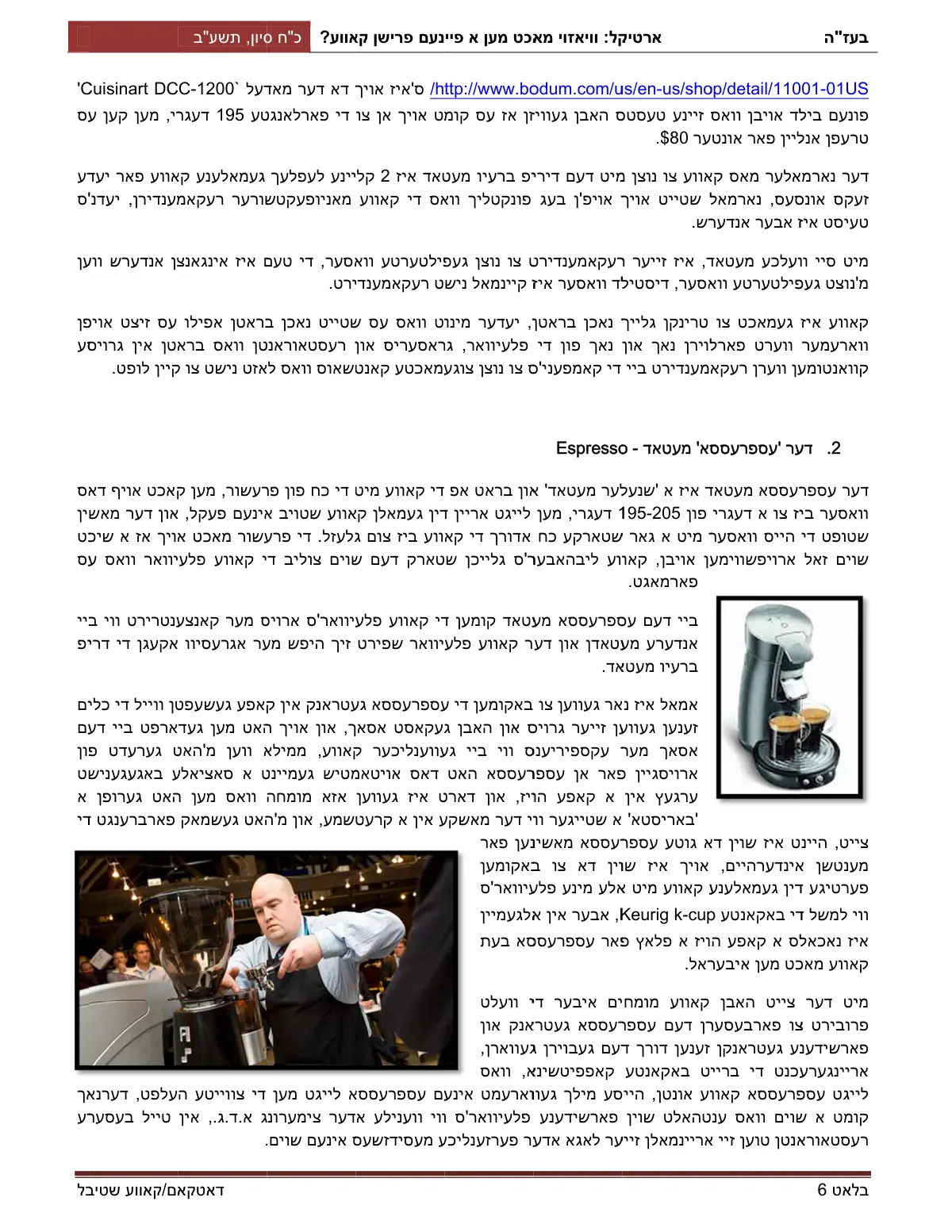 זייט 6