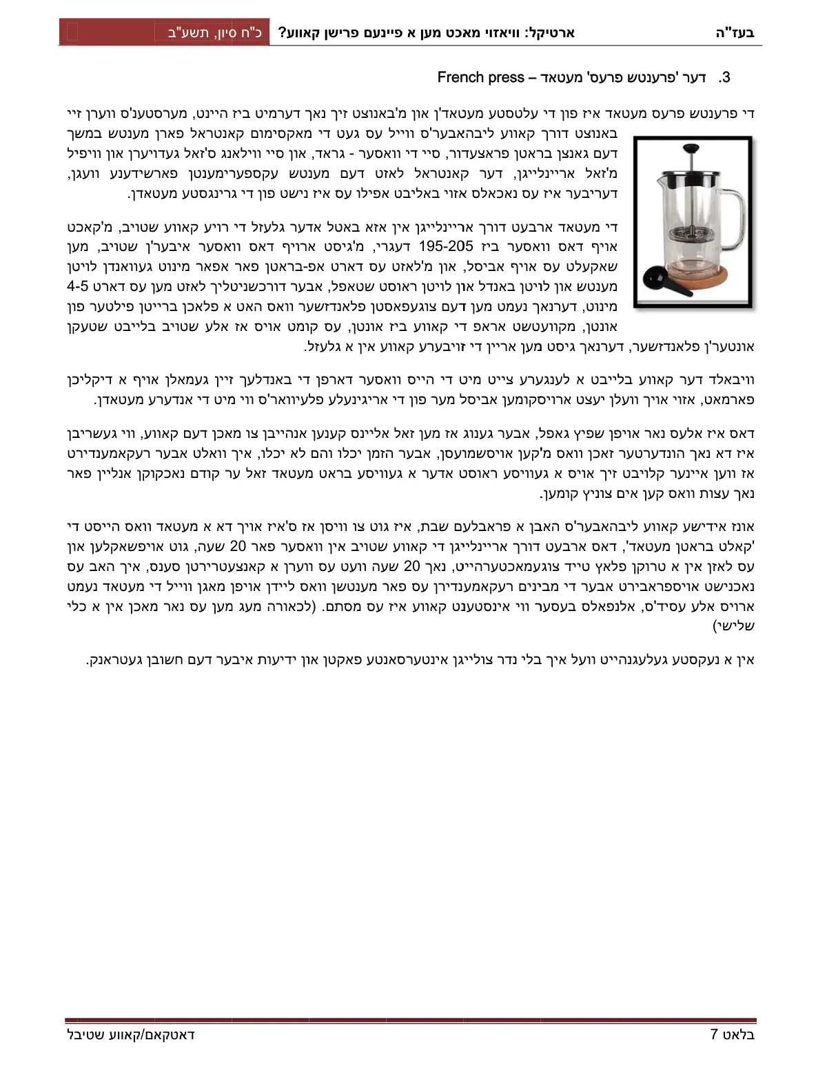 זייט 7