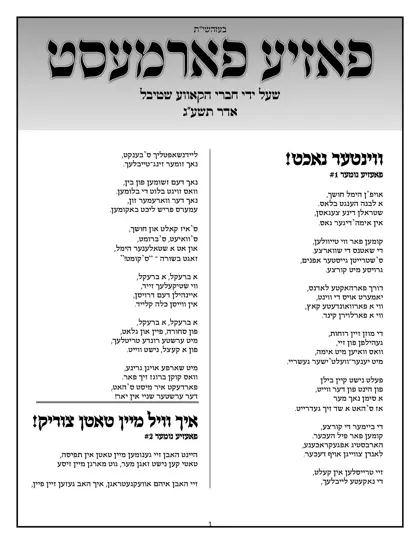 פאעזיע פארמעסט